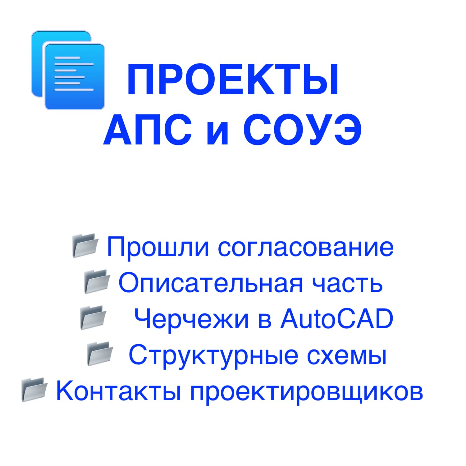 Журнал то апс и соуэ образец